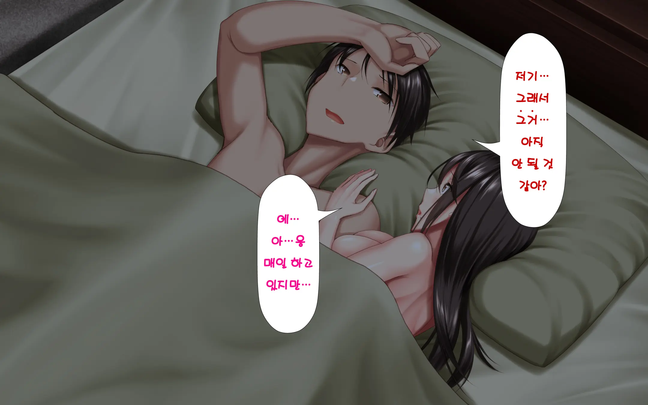 Hitozuma To Gattai! Nukenai!? ~Netori Fukahi No Gattai Seikatsu~ Daiichiwa | 유부녀와 합체! 빠지지 않아!? ~네토리 불가피한 합체 생활~ 제1화
